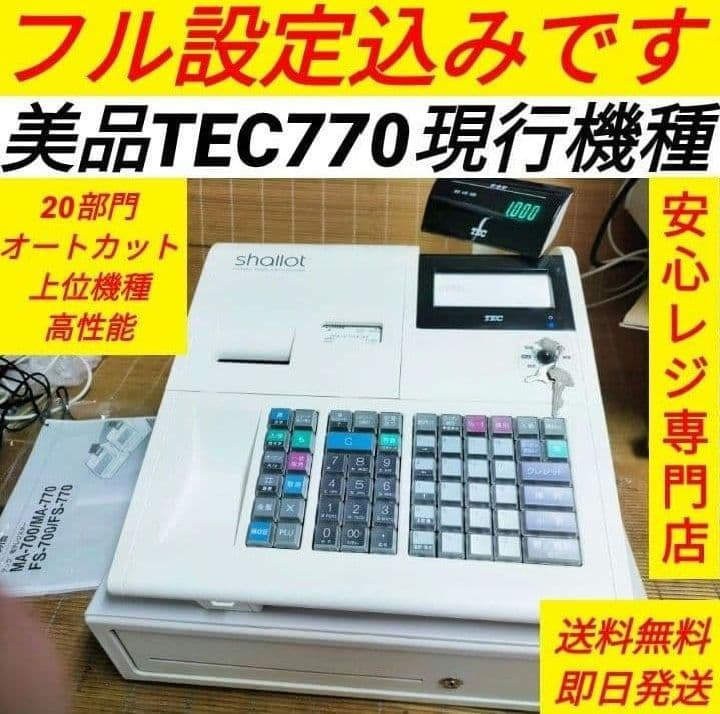 テックレジスター　MA-770　フル設定無料　最新最上位機種　889999