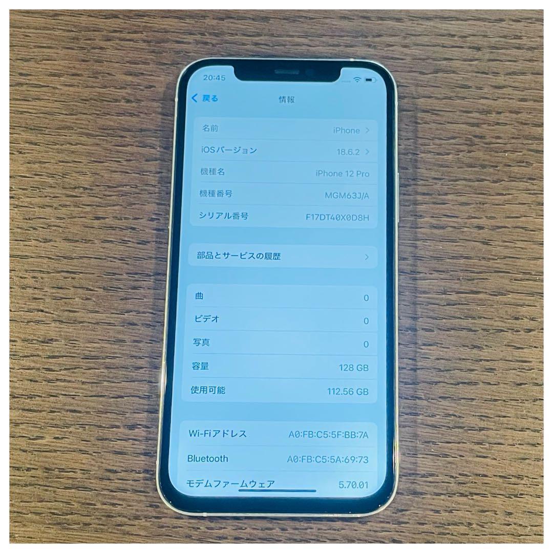 iPhone12Pro 本体 シルバー 128GB SIMフリー 本体 高品質