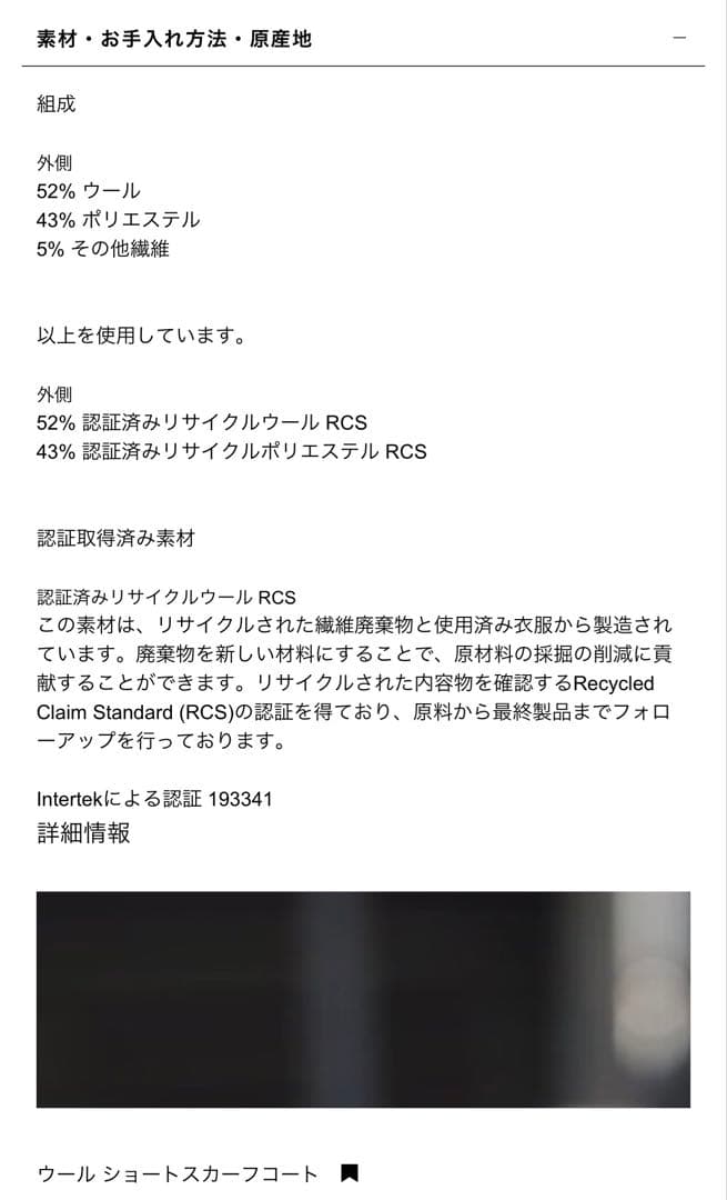 ZARA ウールショートスカーフコート　XS