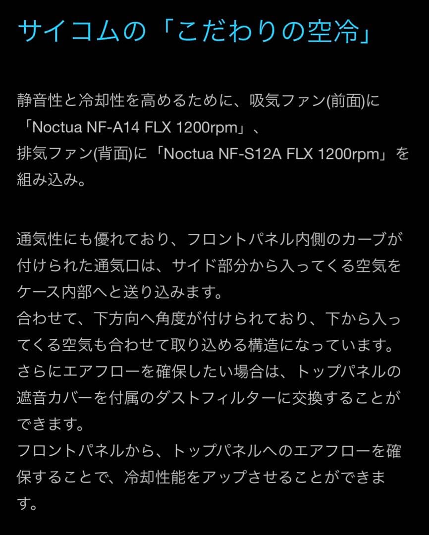 三ヶ月のみ使用sycom静音pc Silent-Master NEO B550A