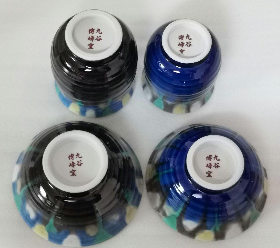 九谷焼 博峰窯 柴田博 睦揃 釉彩 飯碗 お茶碗 湯呑 湯呑み