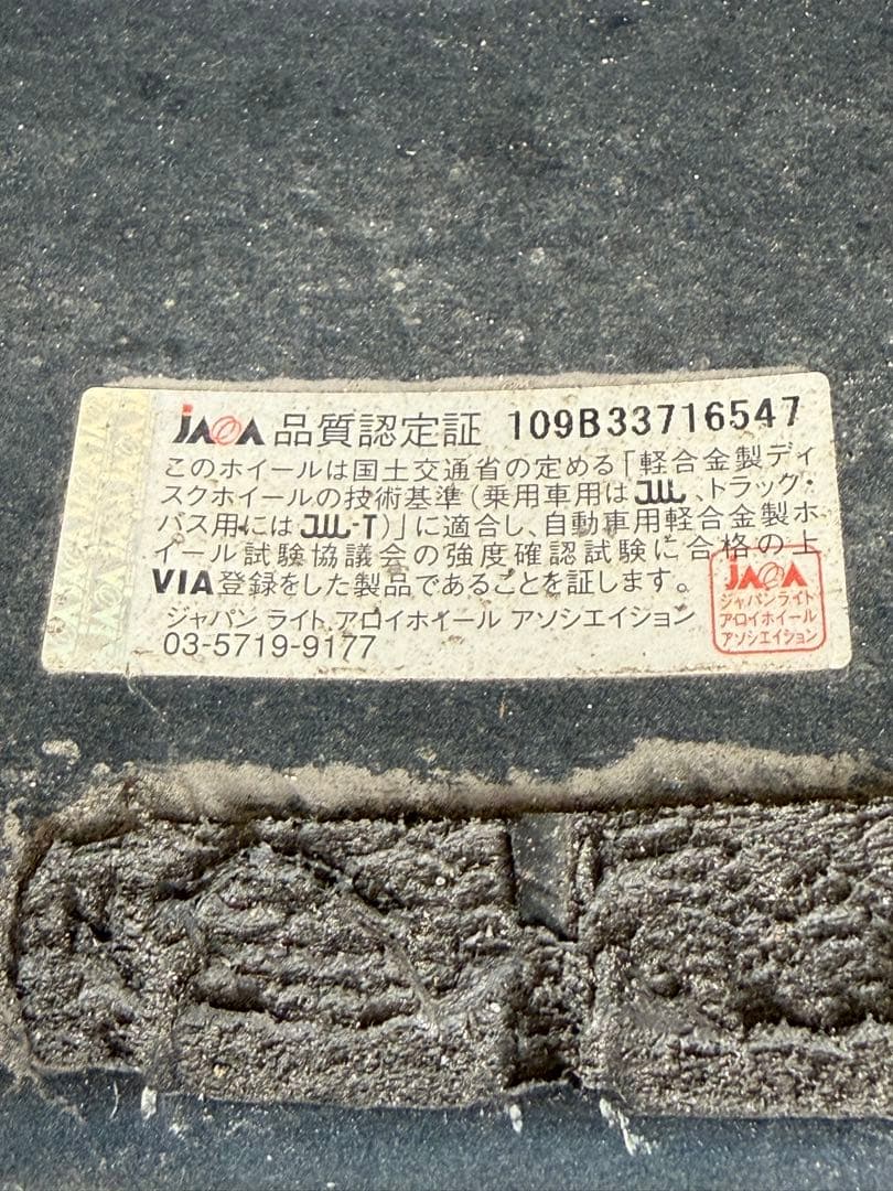 プリウスα バリ山 国産スタッドレス トーヨー205/60R16 お値引き可能◎