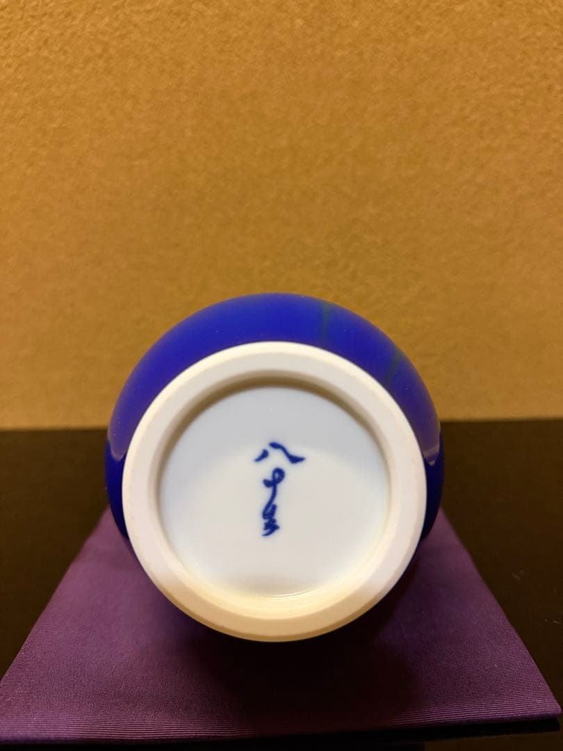 九谷焼　四代徳田八十吉　瑞穂　花入　共箱