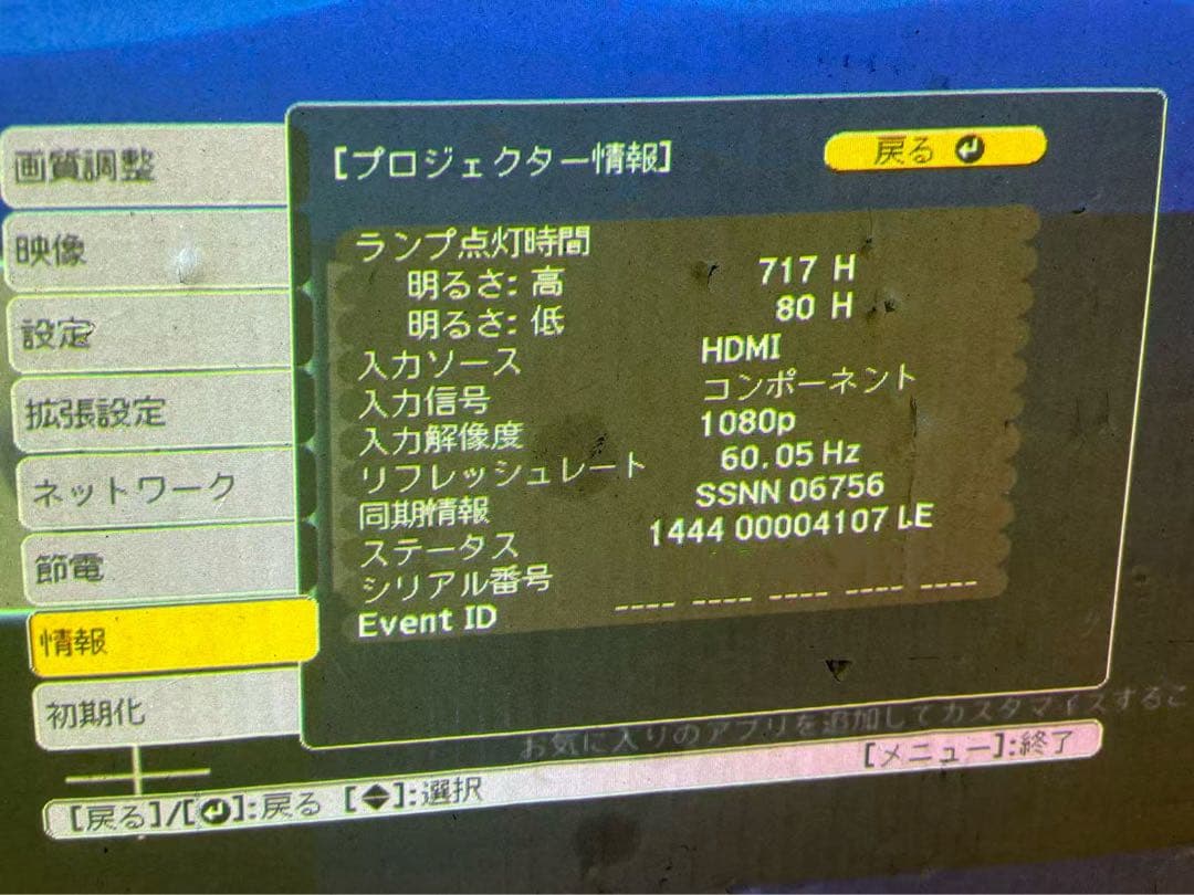 EPSON EB-535W プロジェクター 動作簡単確認　中古現状品　M-1