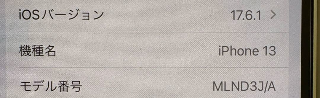 Apple iPhone 13 128GB スターライト