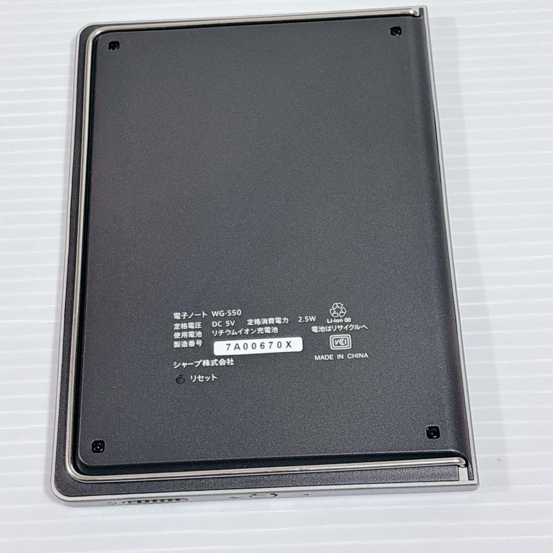 SHARP 電子ノート WG-S50 シルバー ペン付き シャープ