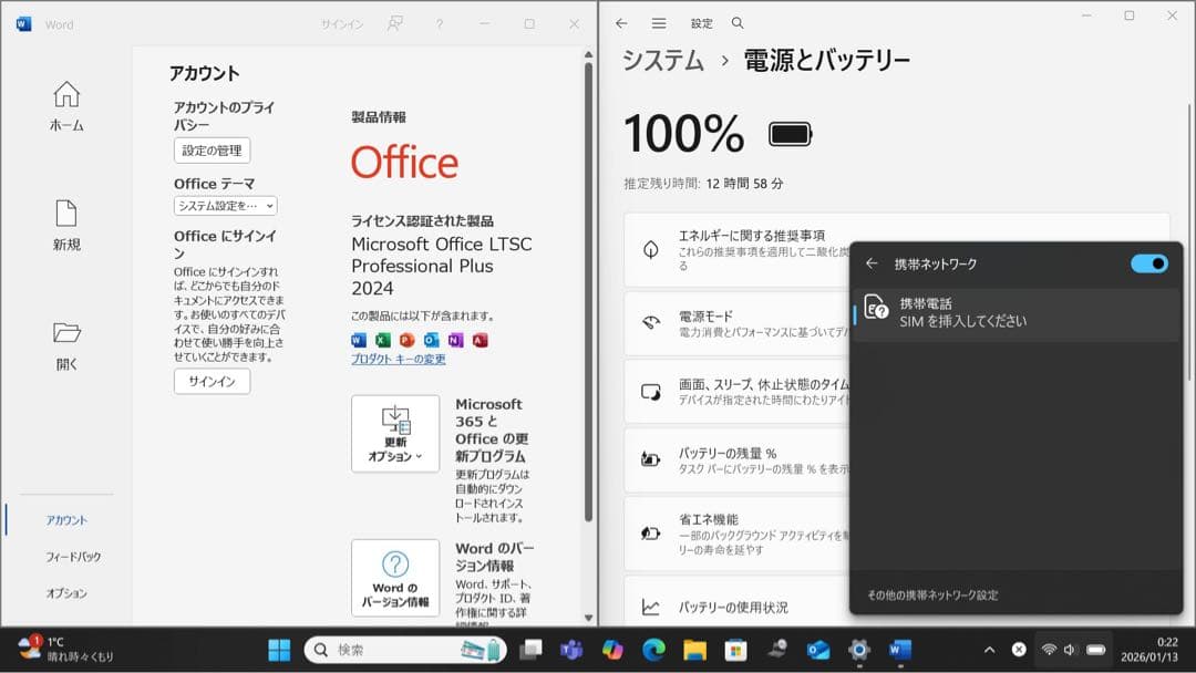バッテリー良好!VAIO PRO PK i5第10世代 ／16GBメモリ／LTE