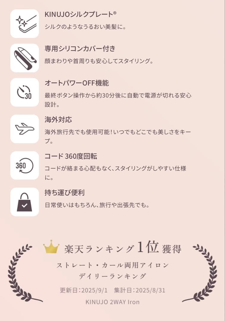 【新品未開封】KINUJO 2WAY へアアイロン32mm 2W02