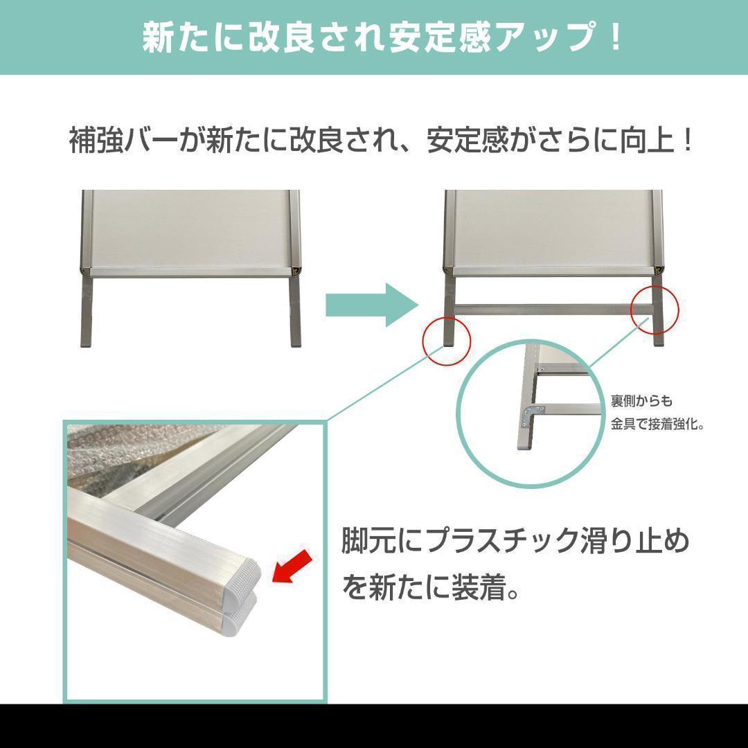 A型看板 両面 A1サイズ 0967＋A1片面0950+1537