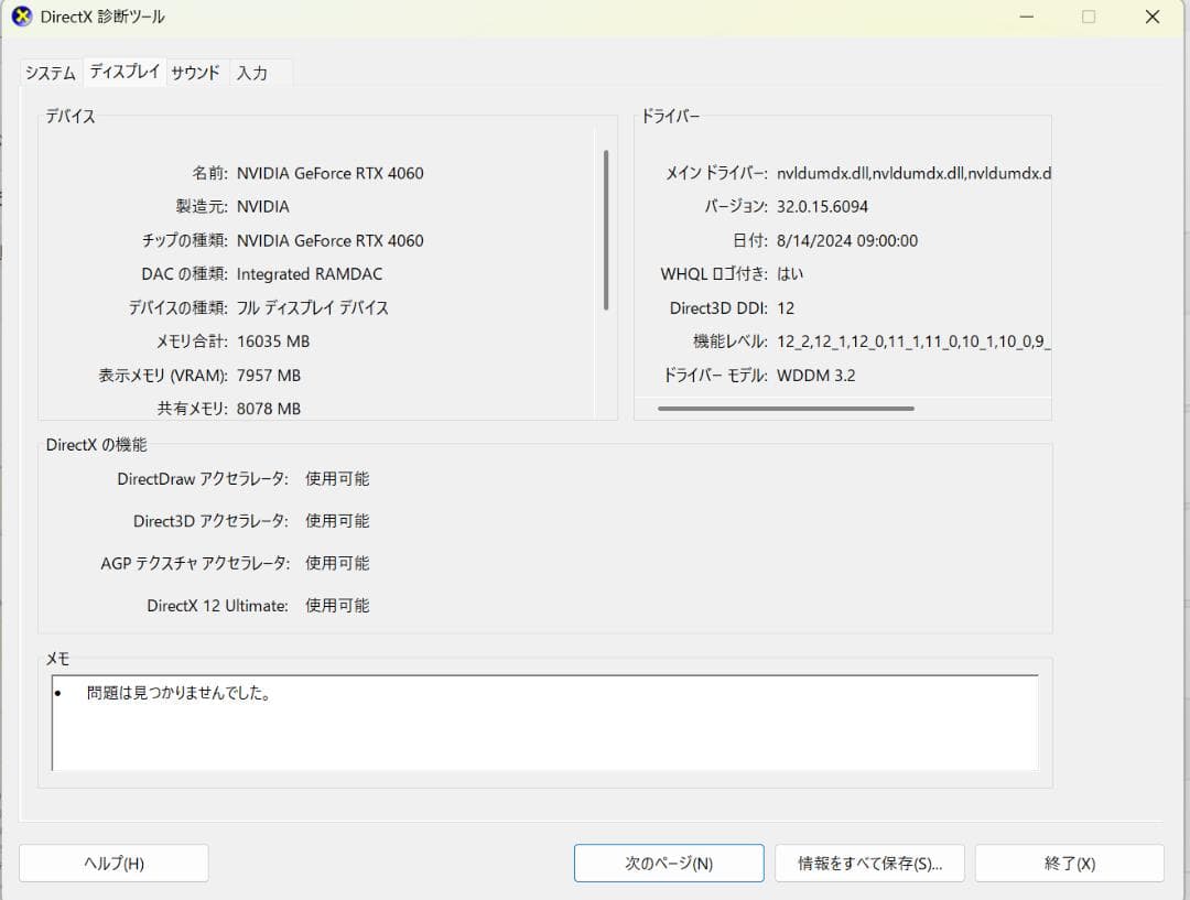 グラフィックボード・グラボ・ビデオカード ASUS DUAL-RTX4060-O8G