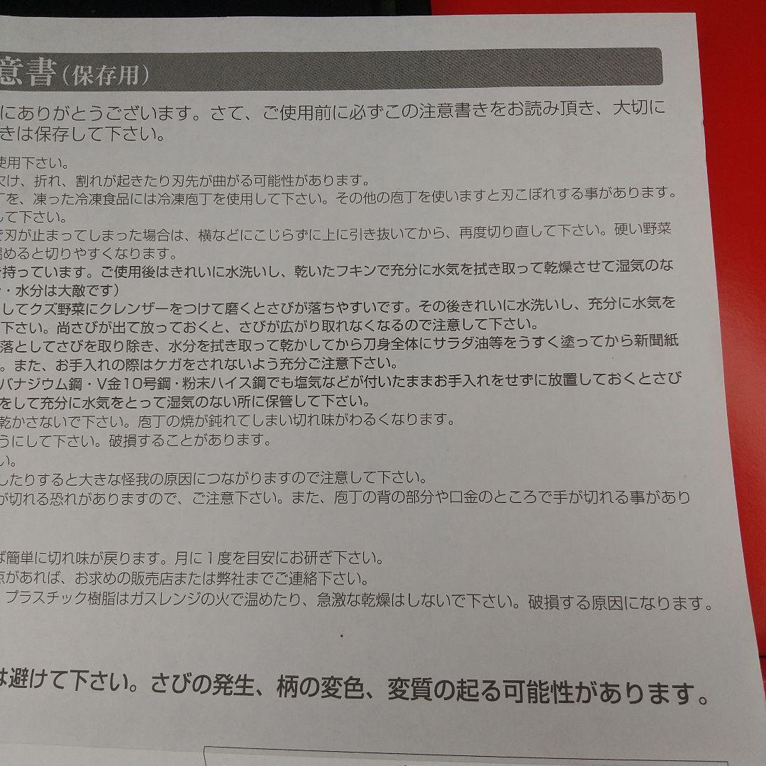 未使用★哲弘黒打和包丁２本セット