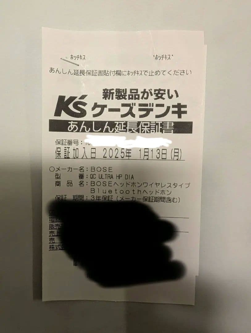 BoseQuietComfortUltra 　Headphones60周年モデル