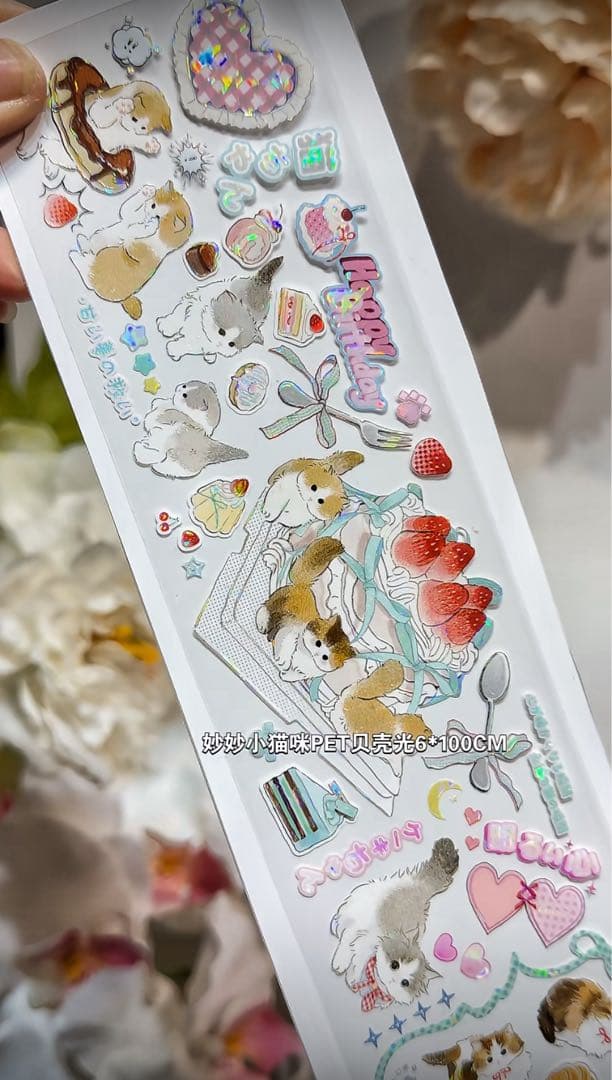 【9090】海外　マスキングテープ　3/5/巻　貝殻光　猫　動物　ケーキ　装飾系